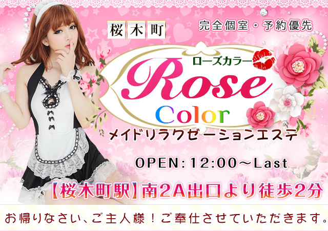 【Rose color】